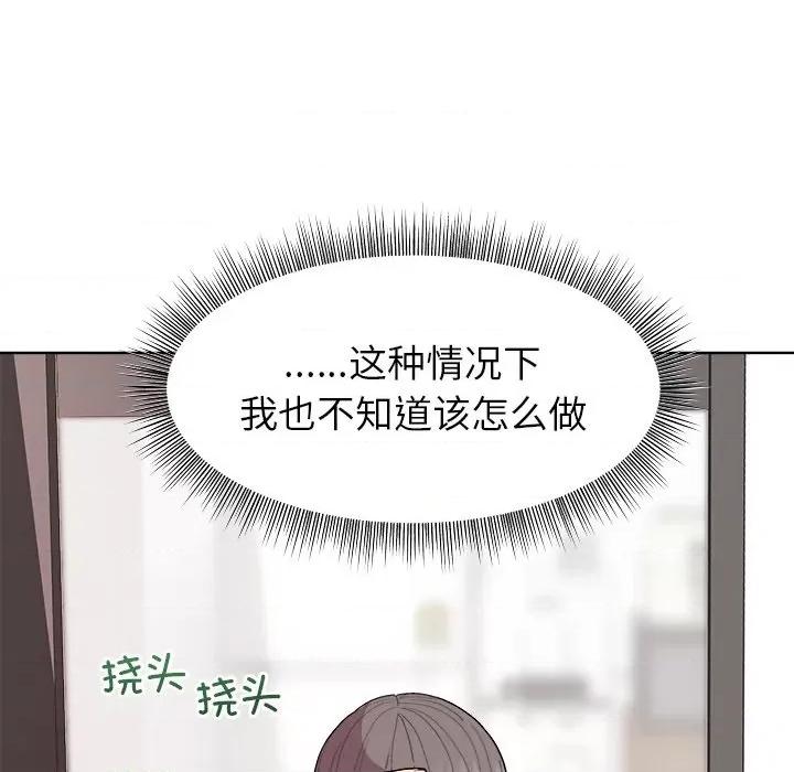 美女上司玩游戏 和美女上司玩游戏-和美女上司玩游戏 第35话 第71页