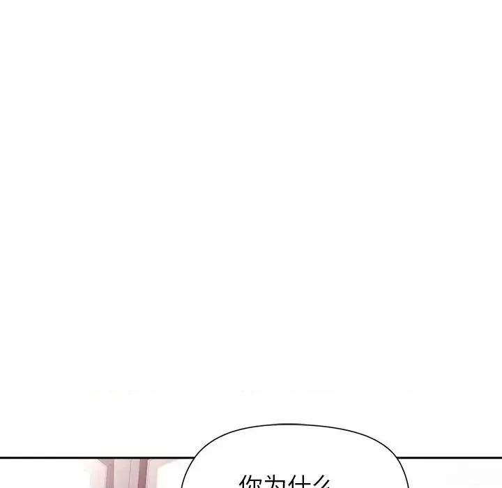 美女上司玩游戏 和美女上司玩游戏-和美女上司玩游戏 第35话 第73页