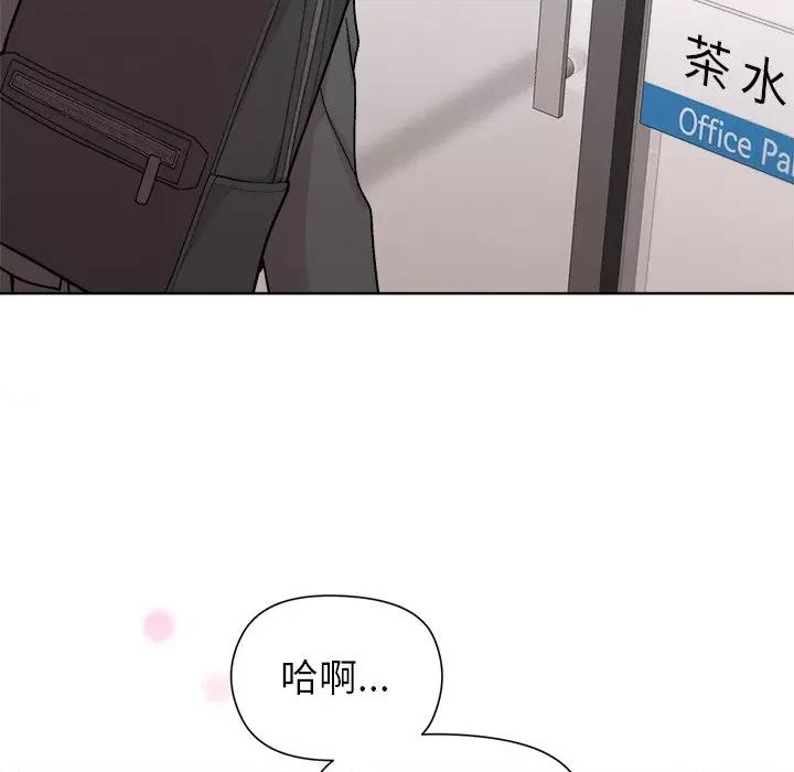 美女上司玩游戏 和美女上司玩游戏-和美女上司玩游戏 第35话 第79页