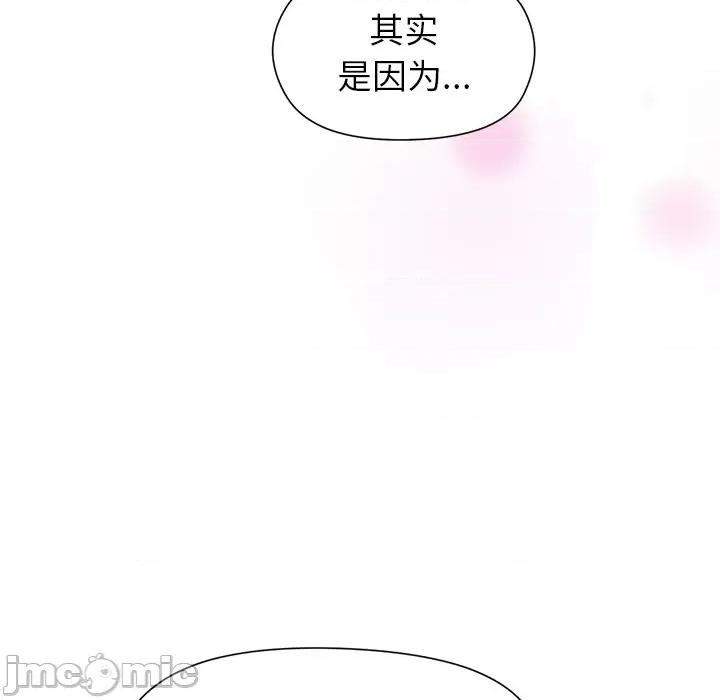 美女上司玩游戏 和美女上司玩游戏-和美女上司玩游戏 第35话 第80页