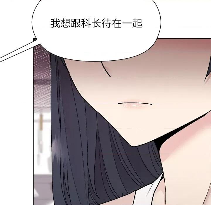 美女上司玩游戏 和美女上司玩游戏-和美女上司玩游戏 第35话 第81页