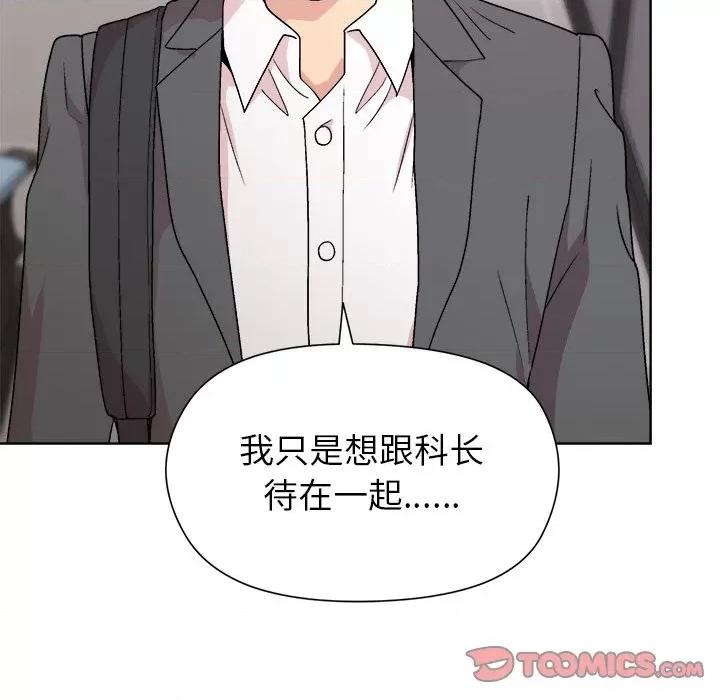 美女上司玩游戏 和美女上司玩游戏-和美女上司玩游戏 第35话 第84页