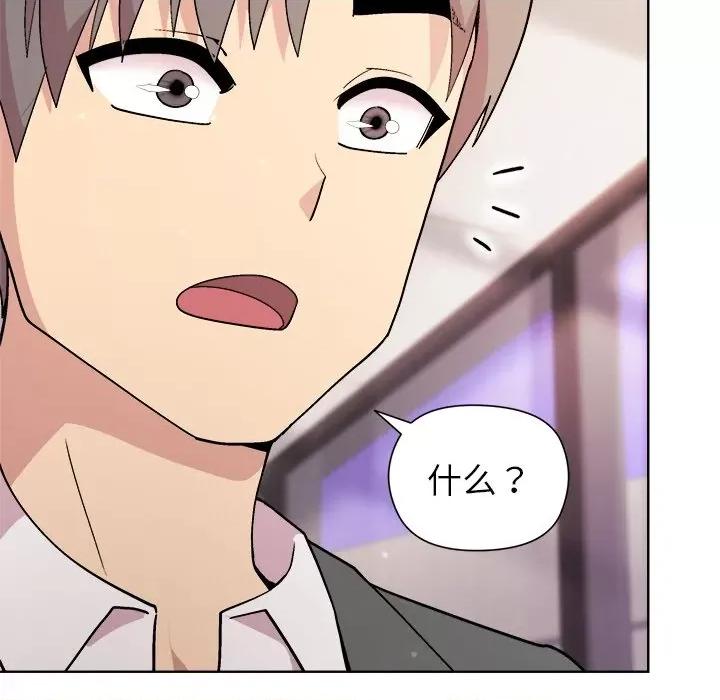 美女上司玩游戏 和美女上司玩游戏-和美女上司玩游戏 第35话 第86页