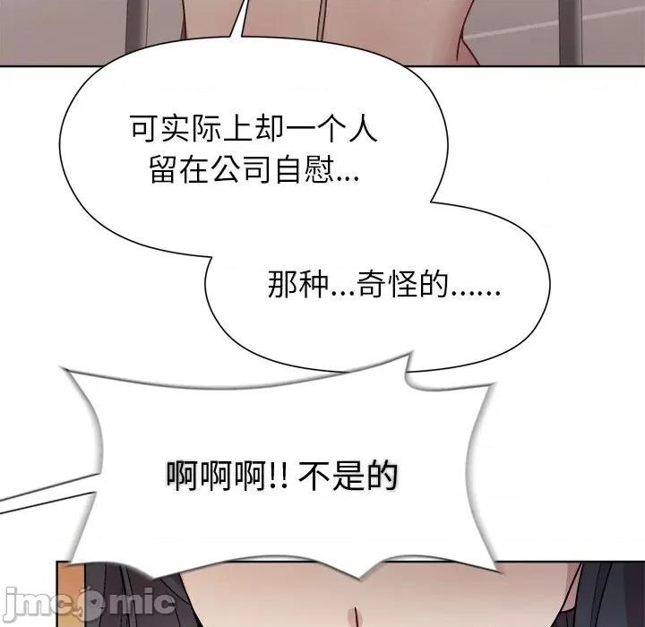 美女上司玩游戏 和美女上司玩游戏-和美女上司玩游戏 第35话 第90页
