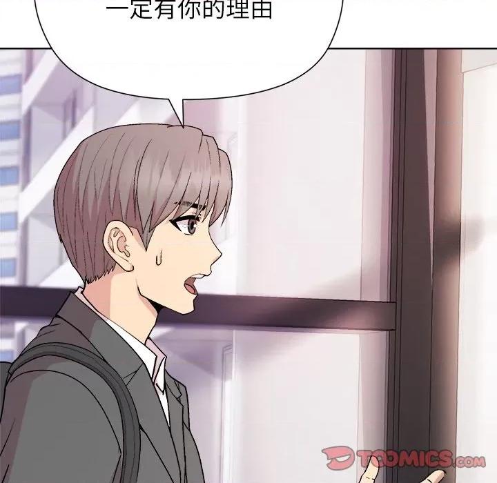 美女上司玩游戏 和美女上司玩游戏-和美女上司玩游戏 第35话 第93页