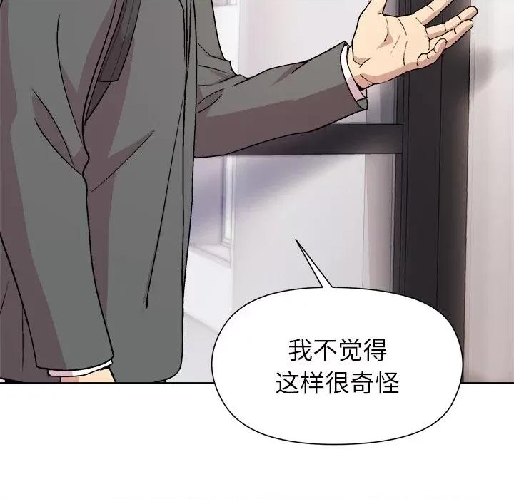 美女上司玩游戏 和美女上司玩游戏-和美女上司玩游戏 第35话 第94页