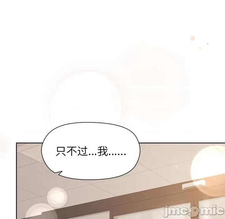 美女上司玩游戏 和美女上司玩游戏-和美女上司玩游戏 第35话 第95页