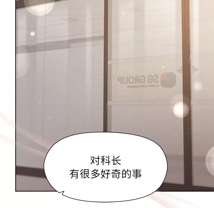 美女上司玩游戏 和美女上司玩游戏-和美女上司玩游戏 第35话 第96页