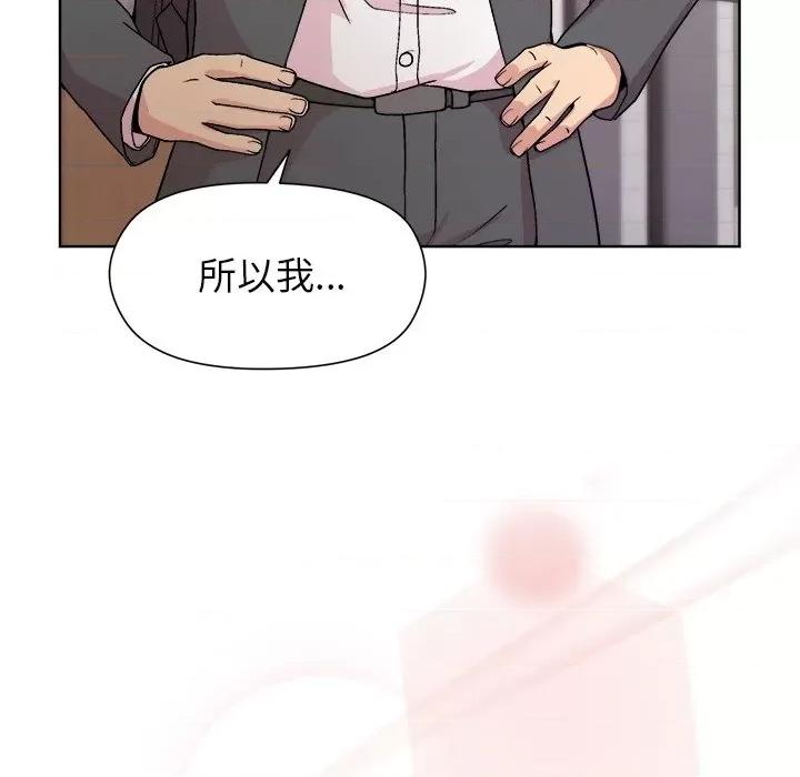 美女上司玩游戏 和美女上司玩游戏-和美女上司玩游戏 第35话 第99页