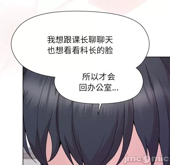 美女上司玩游戏 和美女上司玩游戏-和美女上司玩游戏 第35话 第100页