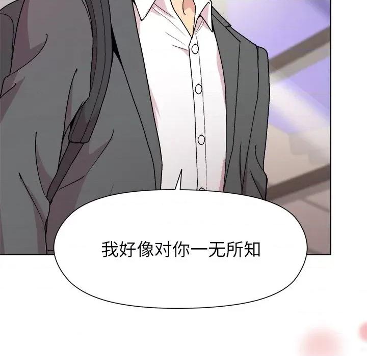 美女上司玩游戏 和美女上司玩游戏-和美女上司玩游戏 第35话 第103页