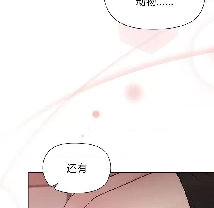 美女上司玩游戏 和美女上司玩游戏-和美女上司玩游戏 第35话 第106页