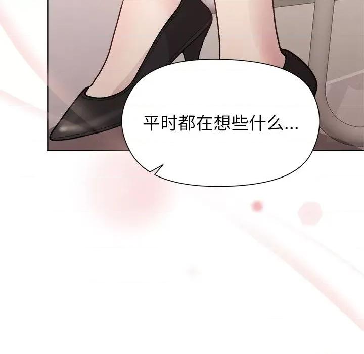 美女上司玩游戏 和美女上司玩游戏-和美女上司玩游戏 第35话 第108页