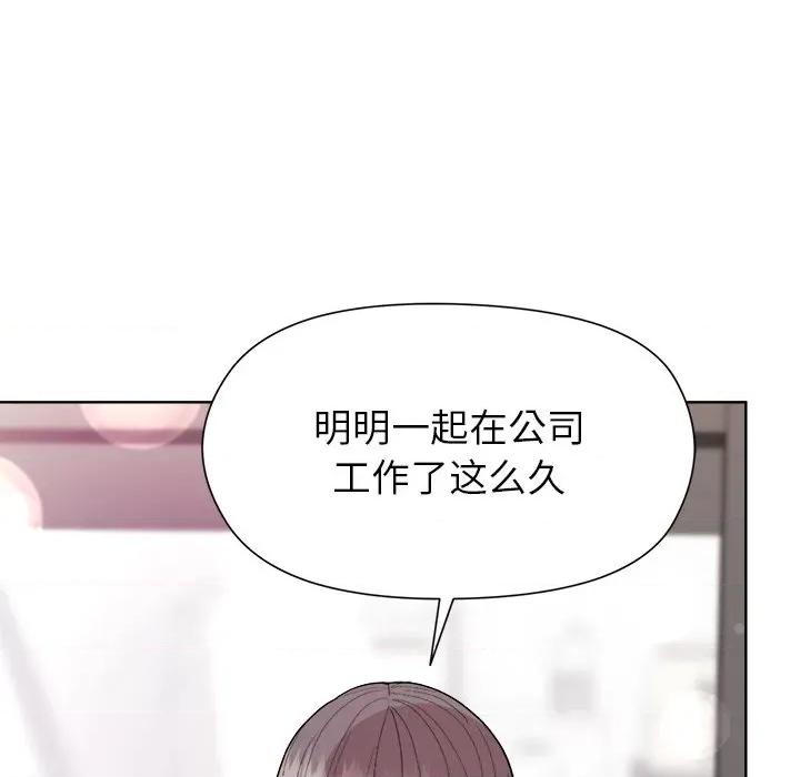 美女上司玩游戏 和美女上司玩游戏-和美女上司玩游戏 第35话 第109页