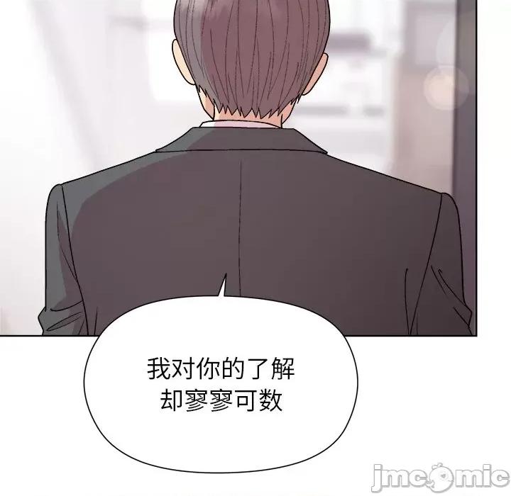 美女上司玩游戏 和美女上司玩游戏-和美女上司玩游戏 第35话 第110页