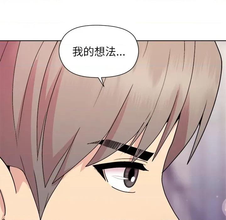 美女上司玩游戏 和美女上司玩游戏-和美女上司玩游戏 第35话 第116页