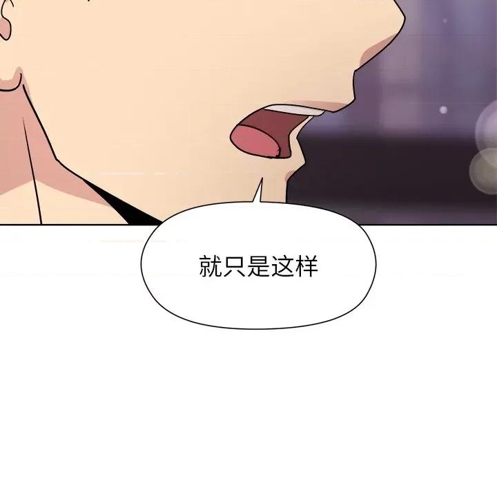 美女上司玩游戏 和美女上司玩游戏-和美女上司玩游戏 第35话 第117页