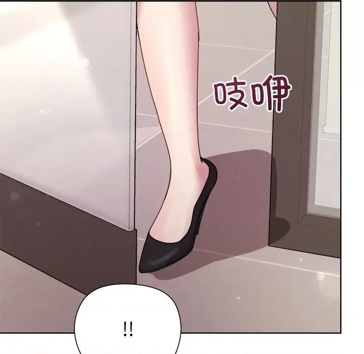 美女上司玩游戏 和美女上司玩游戏-和美女上司玩游戏 第35话 第121页