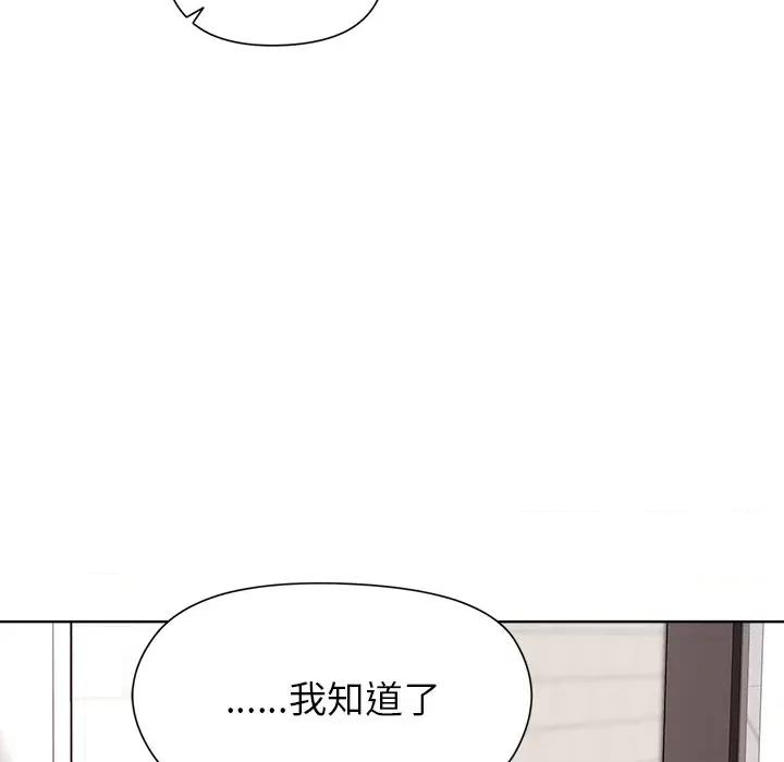 美女上司玩游戏 和美女上司玩游戏-和美女上司玩游戏 第35话 第122页