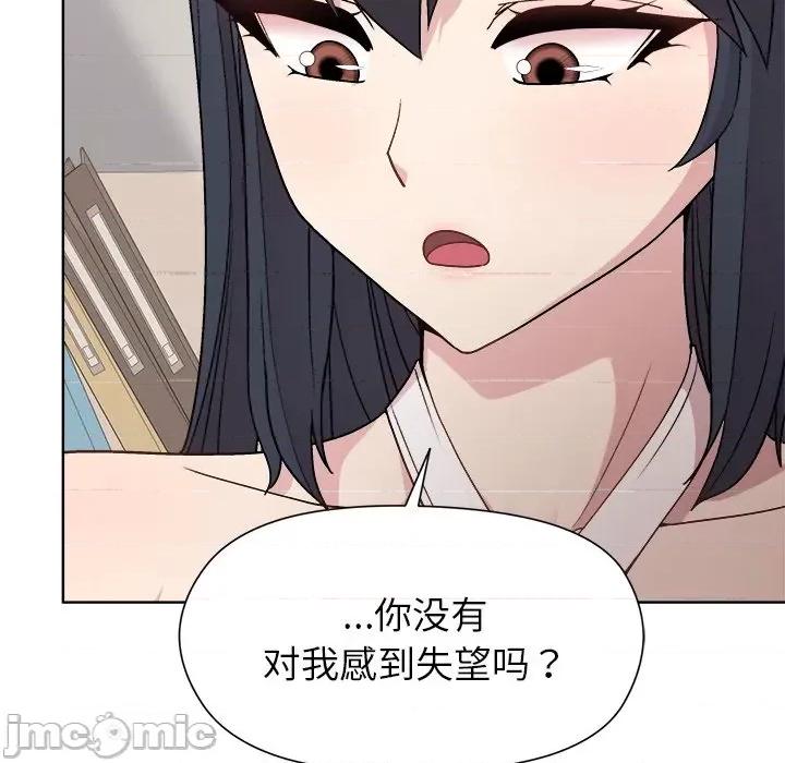 美女上司玩游戏 和美女上司玩游戏-和美女上司玩游戏 第35话 第130页