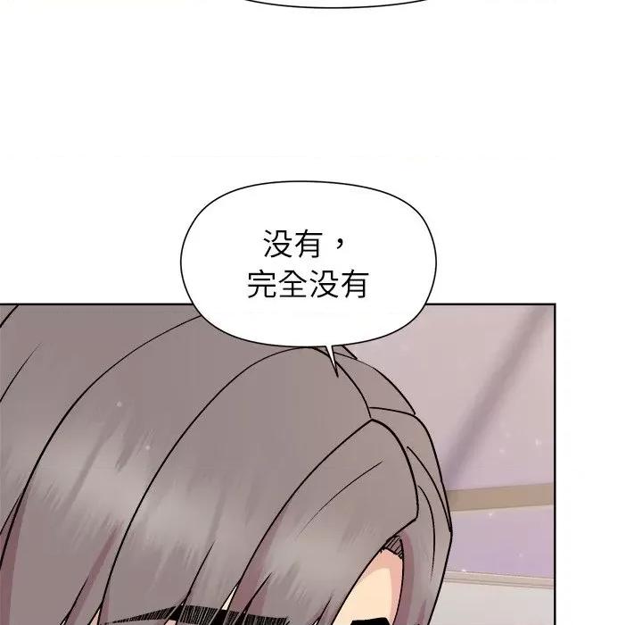 美女上司玩游戏 和美女上司玩游戏-和美女上司玩游戏 第35话 第131页