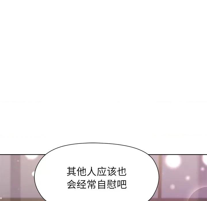 美女上司玩游戏 和美女上司玩游戏-和美女上司玩游戏 第35话 第133页