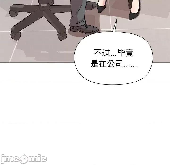 美女上司玩游戏 和美女上司玩游戏-和美女上司玩游戏 第35话 第135页