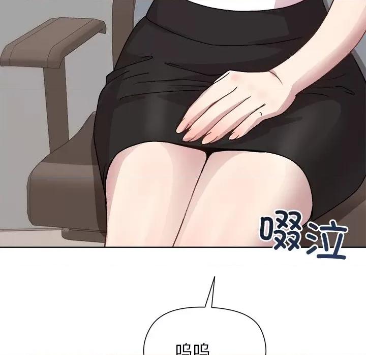 美女上司玩游戏 和美女上司玩游戏-和美女上司玩游戏 第35话 第142页