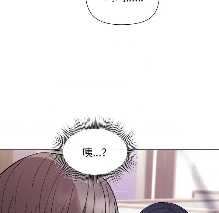 美女上司玩游戏 和美女上司玩游戏-和美女上司玩游戏 第35话 第143页