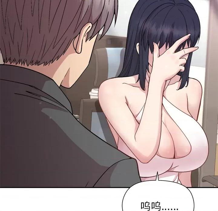 美女上司玩游戏 和美女上司玩游戏-和美女上司玩游戏 第35话 第144页