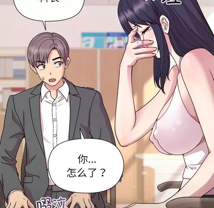 美女上司玩游戏 和美女上司玩游戏-和美女上司玩游戏 第35话 第146页