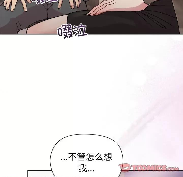 美女上司玩游戏 和美女上司玩游戏-和美女上司玩游戏 第35话 第147页
