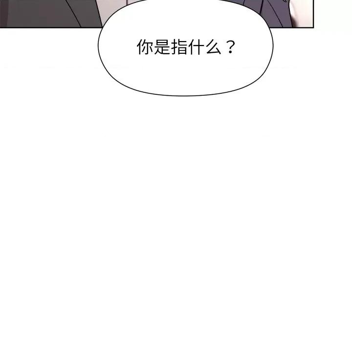 美女上司玩游戏 和美女上司玩游戏-和美女上司玩游戏 第35话 第152页
