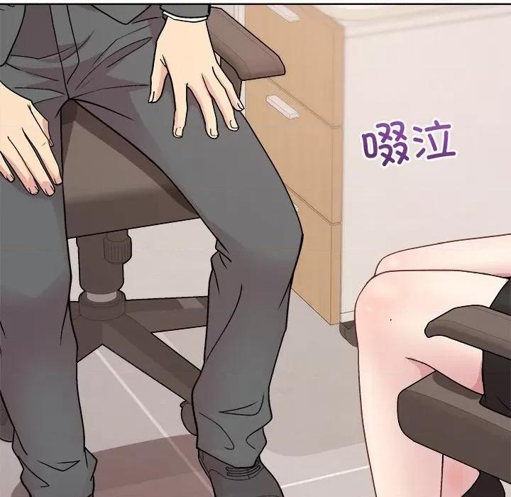 美女上司玩游戏 和美女上司玩游戏-和美女上司玩游戏 第35话 第153页
