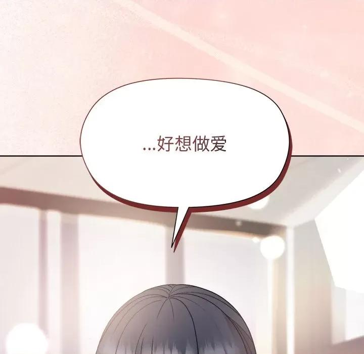 美女上司玩游戏 和美女上司玩游戏-和美女上司玩游戏 第35话 第157页