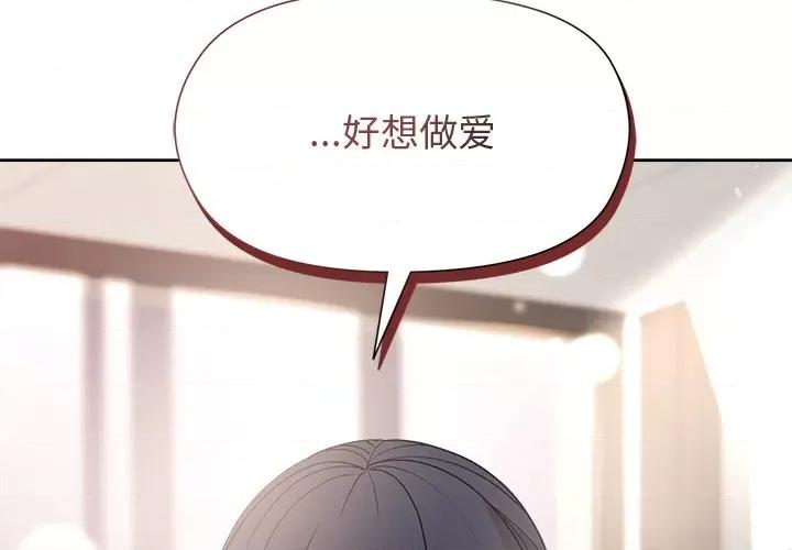 美女上司玩游戏 和美女上司玩游戏-和美女上司玩游戏 第36话 第2页