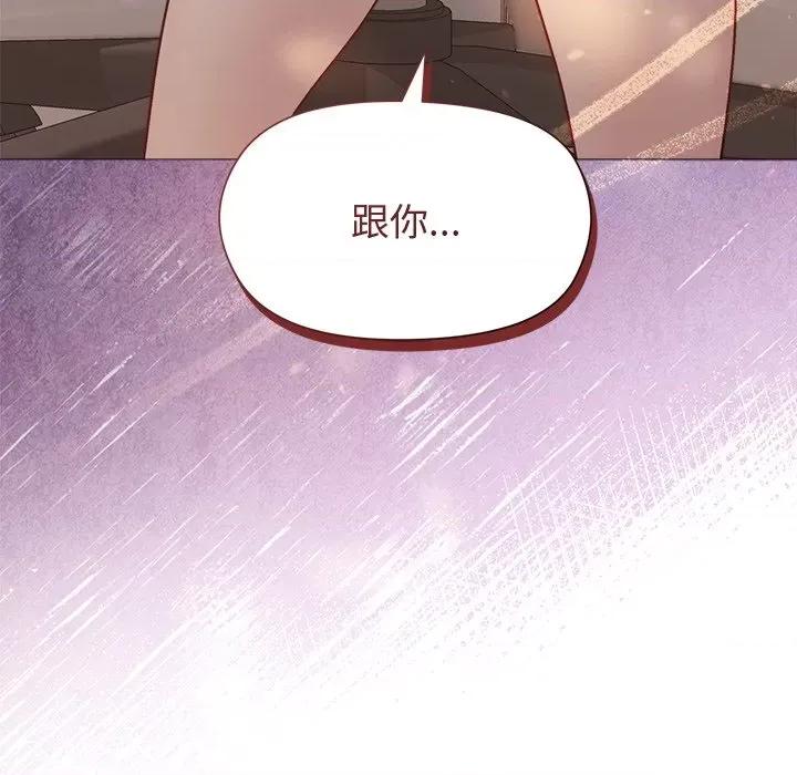 美女上司玩游戏 和美女上司玩游戏-和美女上司玩游戏 第36话 第6页