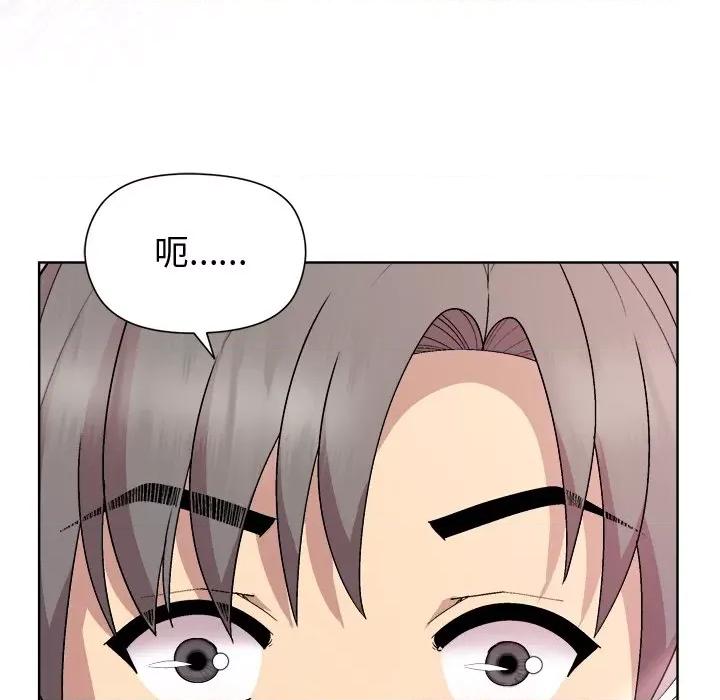 美女上司玩游戏 和美女上司玩游戏-和美女上司玩游戏 第36话 第7页