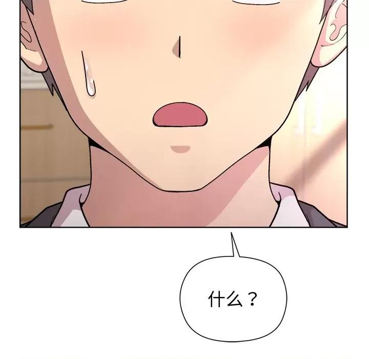 美女上司玩游戏 和美女上司玩游戏-和美女上司玩游戏 第36话 第8页