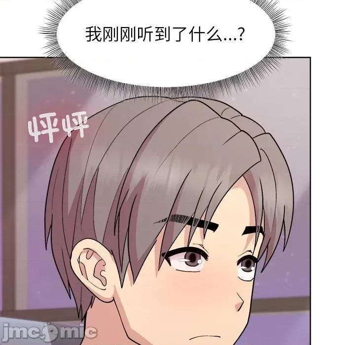 美女上司玩游戏 和美女上司玩游戏-和美女上司玩游戏 第36话 第15页