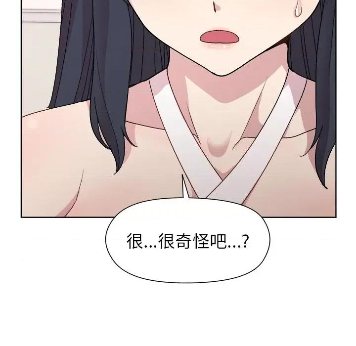 美女上司玩游戏 和美女上司玩游戏-和美女上司玩游戏 第36话 第18页