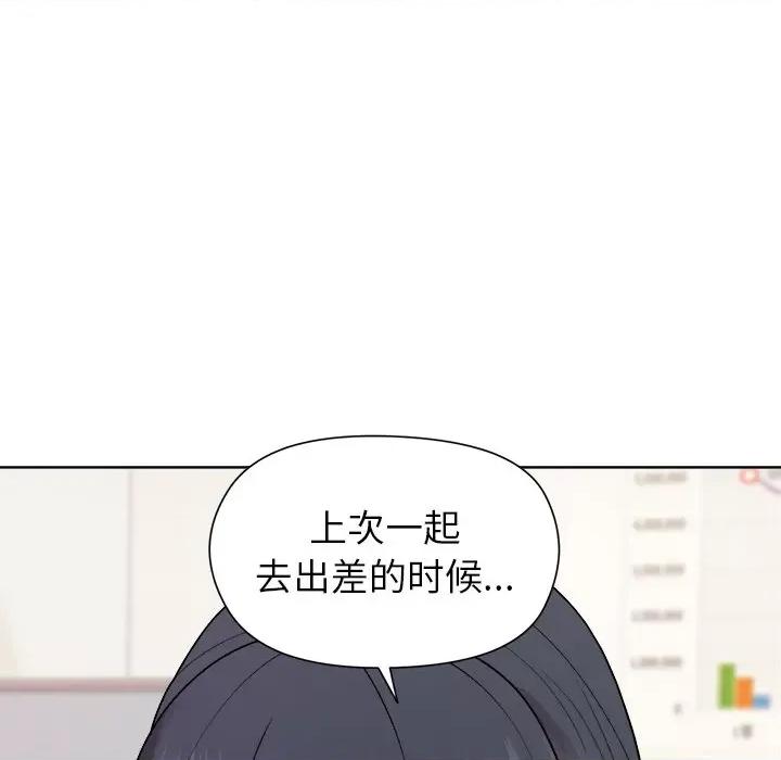 美女上司玩游戏 和美女上司玩游戏-和美女上司玩游戏 第36话 第19页