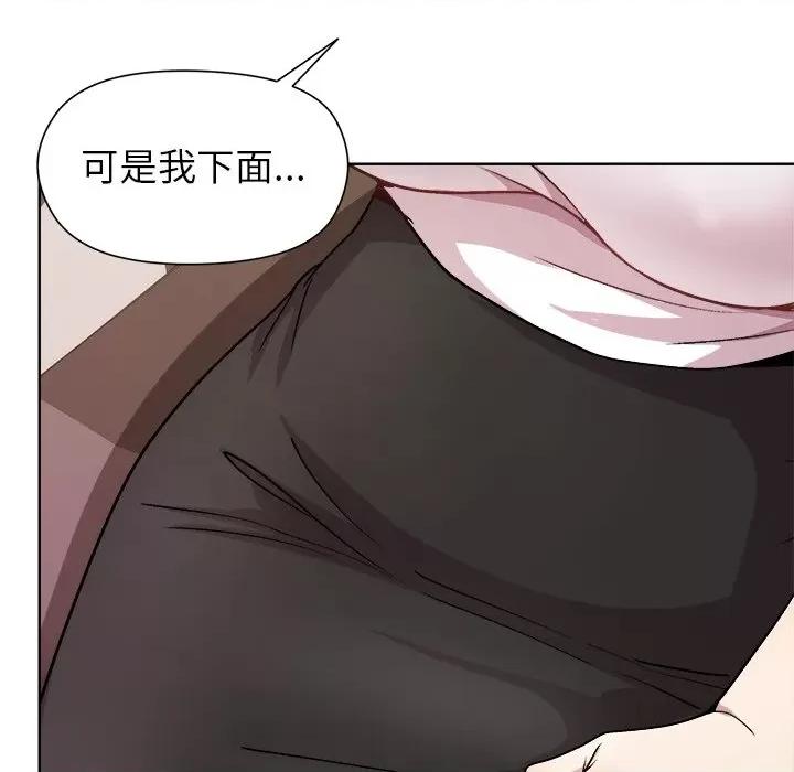 美女上司玩游戏 和美女上司玩游戏-和美女上司玩游戏 第36话 第22页