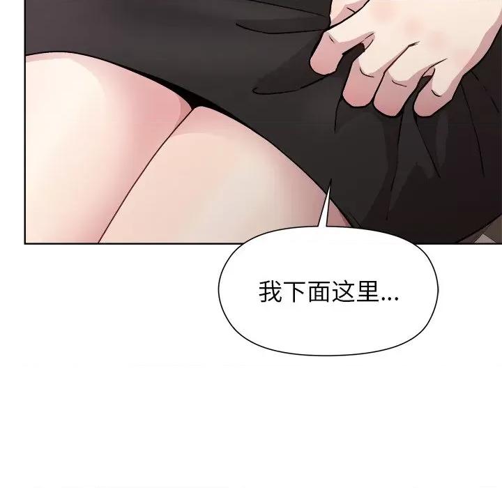 美女上司玩游戏 和美女上司玩游戏-和美女上司玩游戏 第36话 第23页