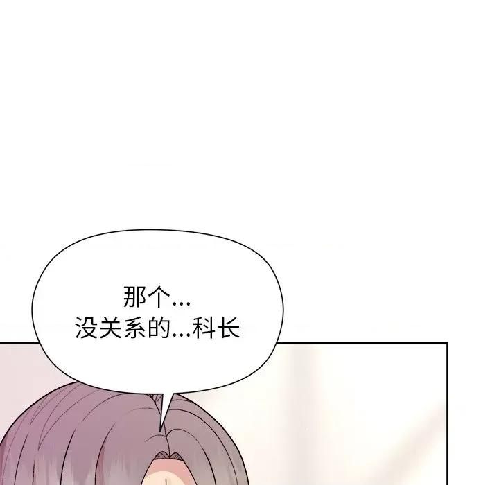 美女上司玩游戏 和美女上司玩游戏-和美女上司玩游戏 第36话 第27页