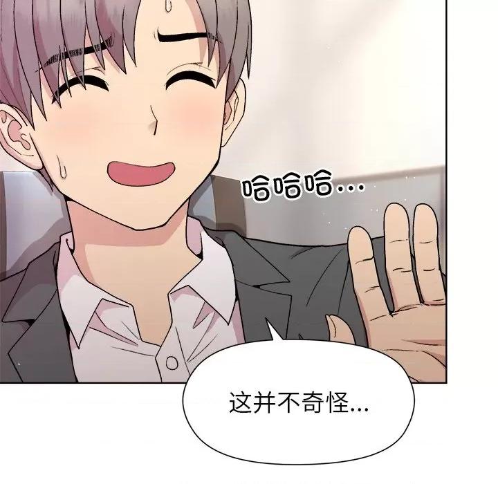 美女上司玩游戏 和美女上司玩游戏-和美女上司玩游戏 第36话 第28页