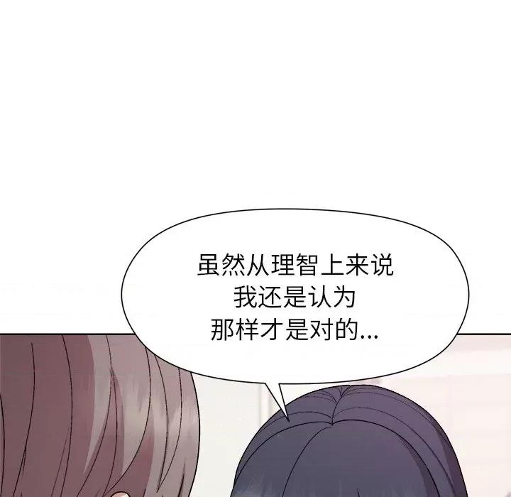 美女上司玩游戏 和美女上司玩游戏-和美女上司玩游戏 第36话 第29页