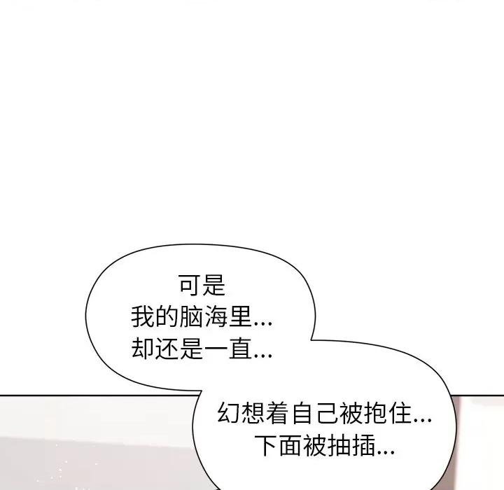 美女上司玩游戏 和美女上司玩游戏-和美女上司玩游戏 第36话 第33页