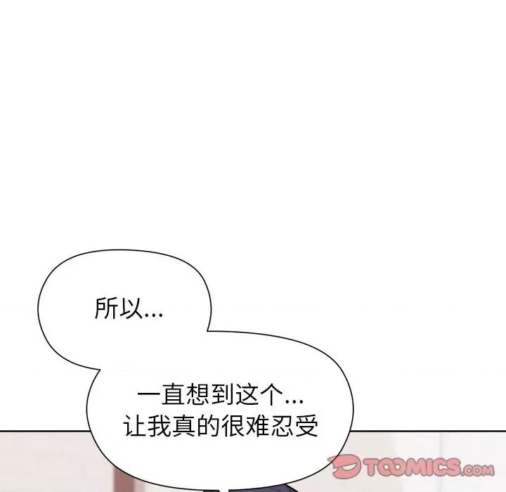 美女上司玩游戏 和美女上司玩游戏-和美女上司玩游戏 第36话 第39页