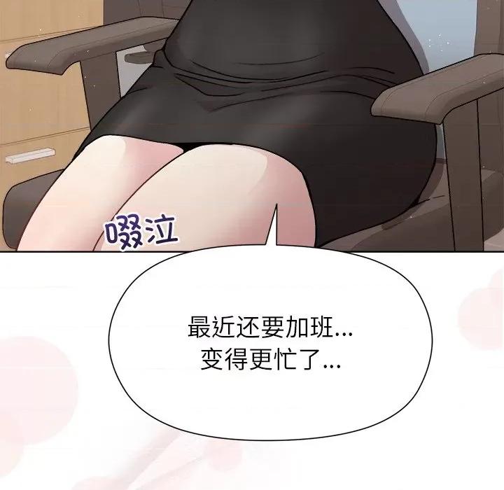 美女上司玩游戏 和美女上司玩游戏-和美女上司玩游戏 第36话 第41页